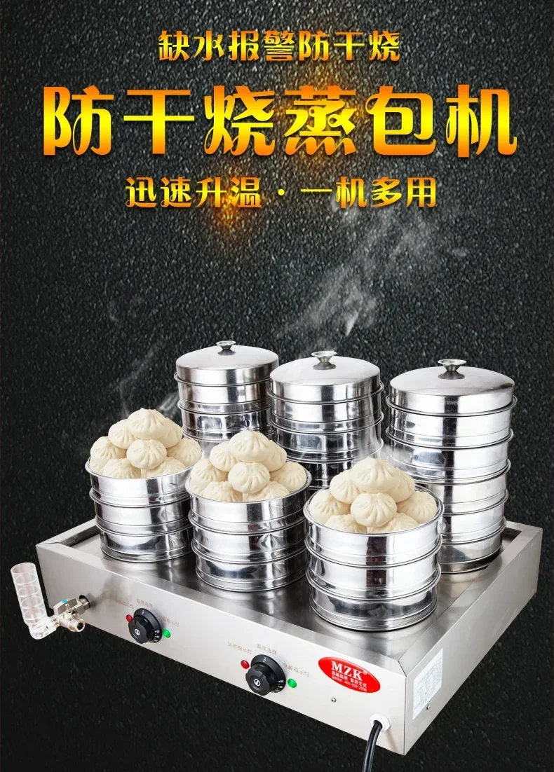 220V High Quality Commercial S - Dim Sum Basket review and price